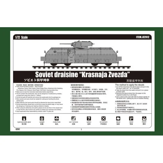 Soviet Armoured Train, 1/72 - Hobby Boss 82912