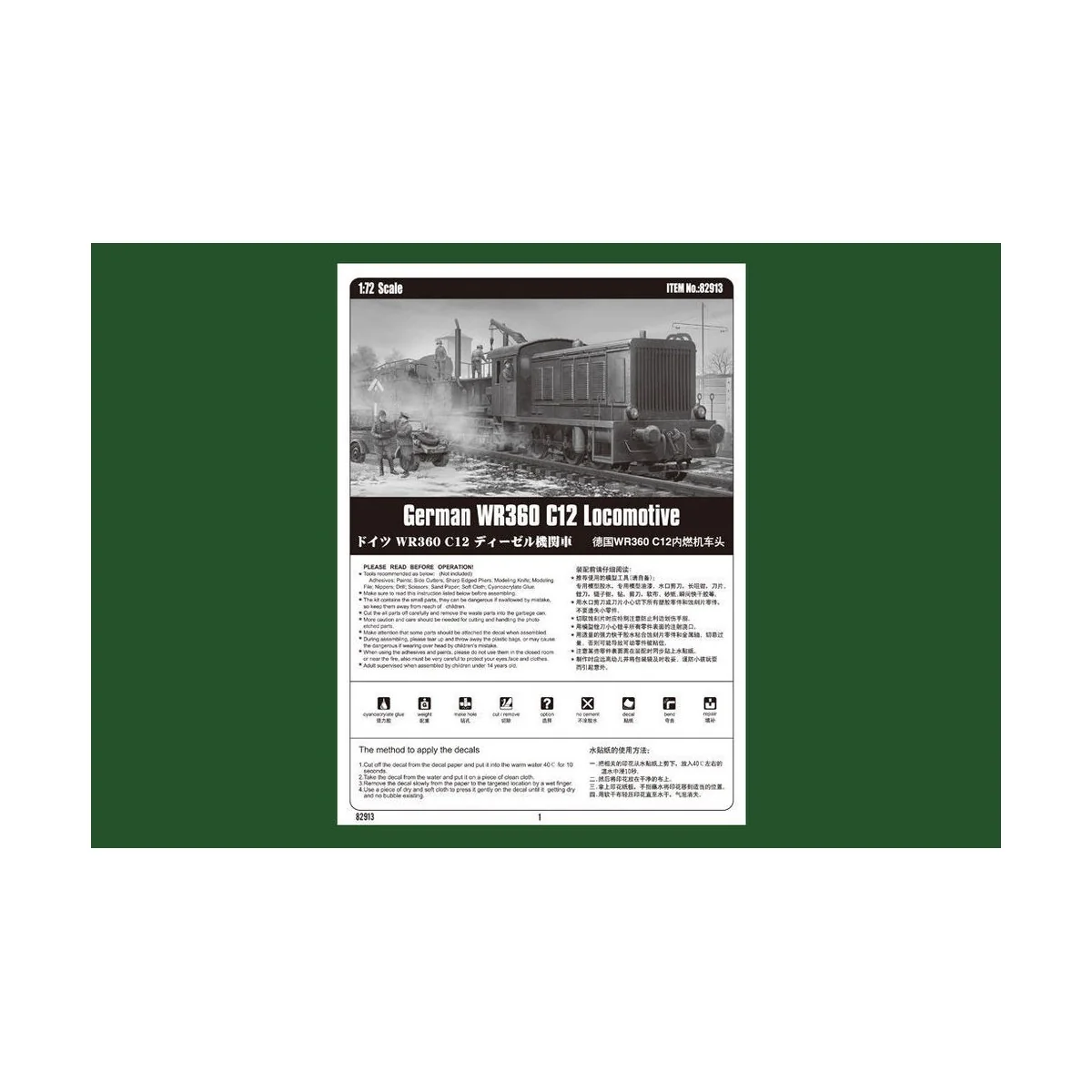 German WR360 C12 Locomotive, 1/72 - Hobby Boss 82913