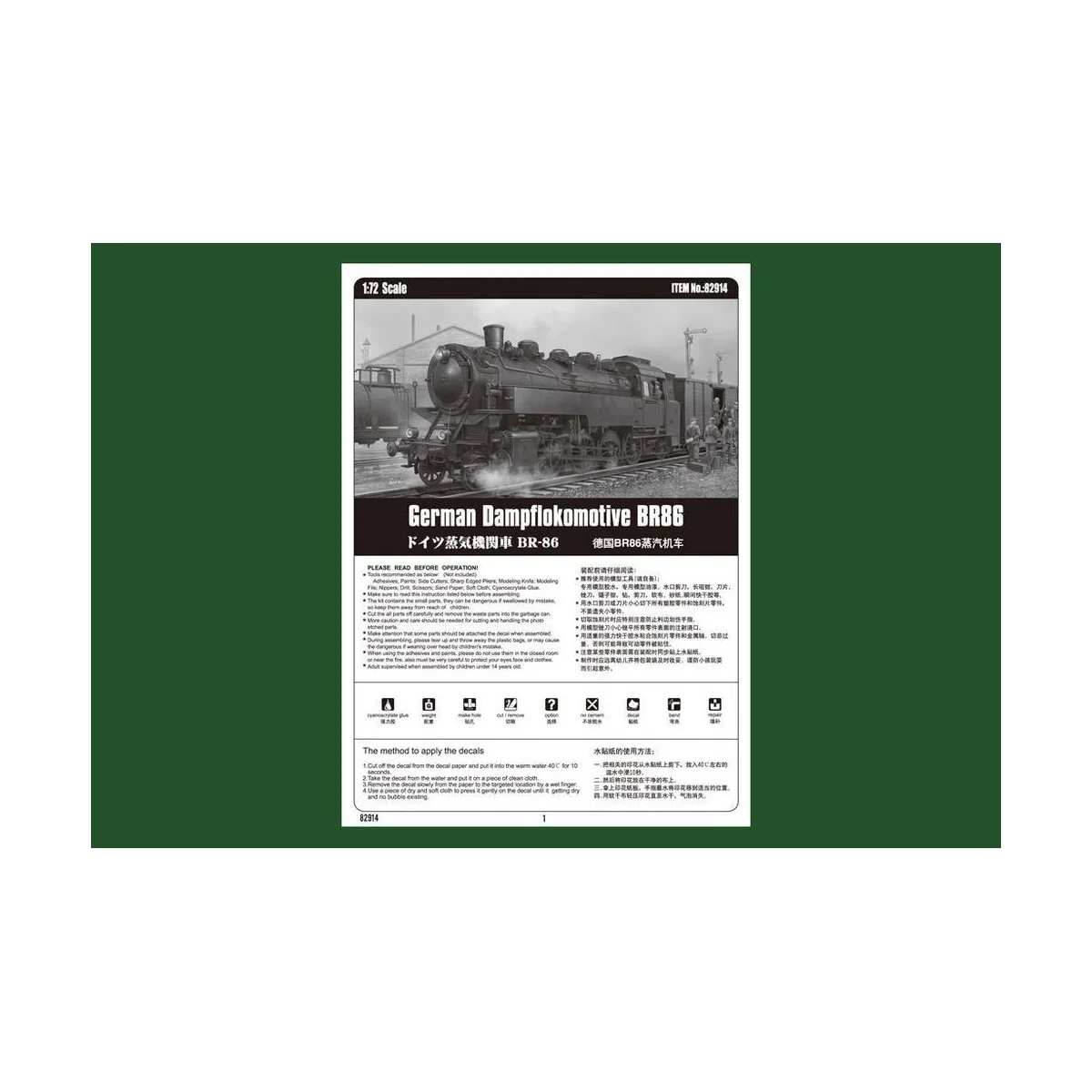 German Dampflokomotive BR86, 1/72 - Hobby Boss 82914