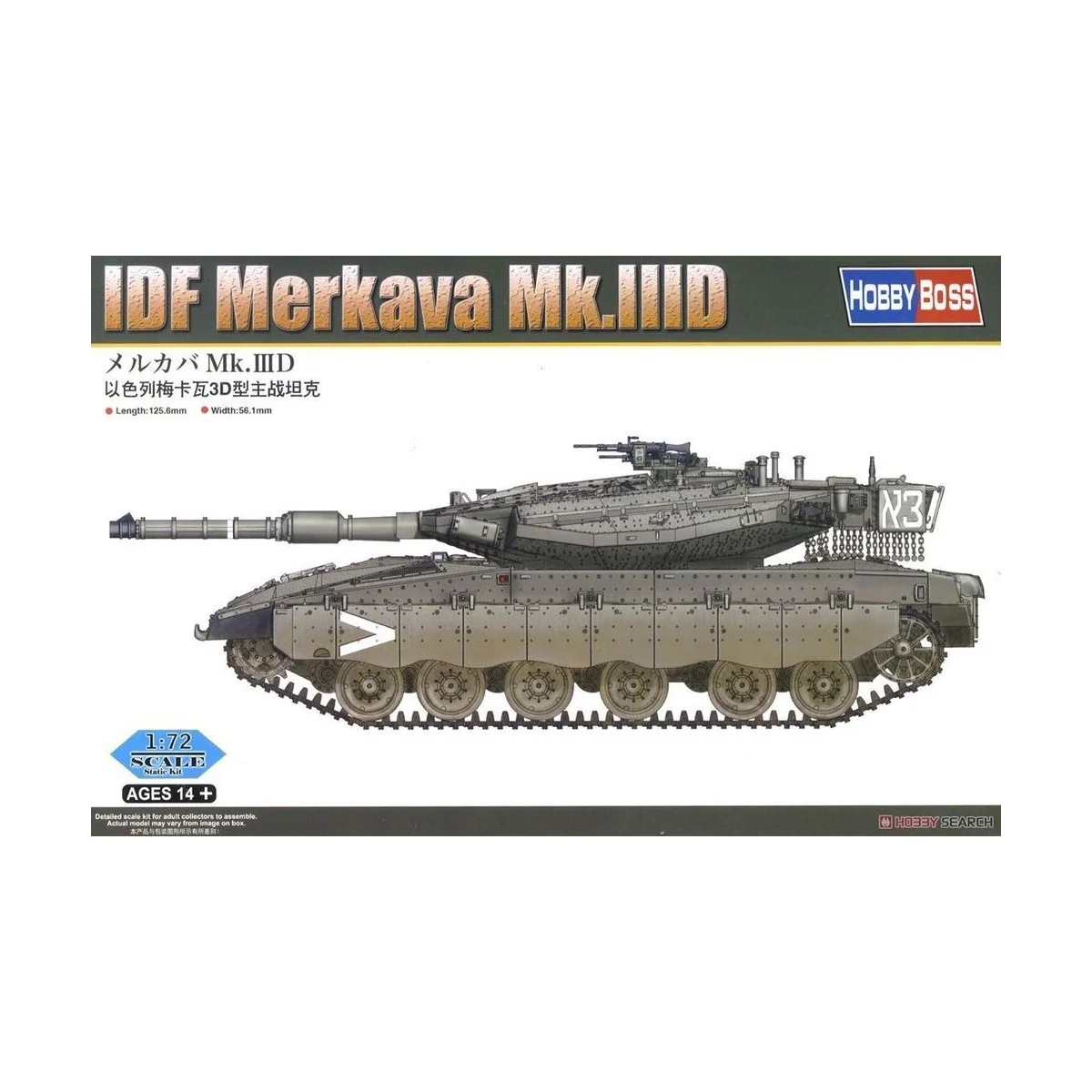 IDF Merkava Mk.IIID(LIC), 1/72 - Hobby Boss 82917 IDF Merkava Mk.IIID(LIC), 1/72 - Hobby Boss 82917