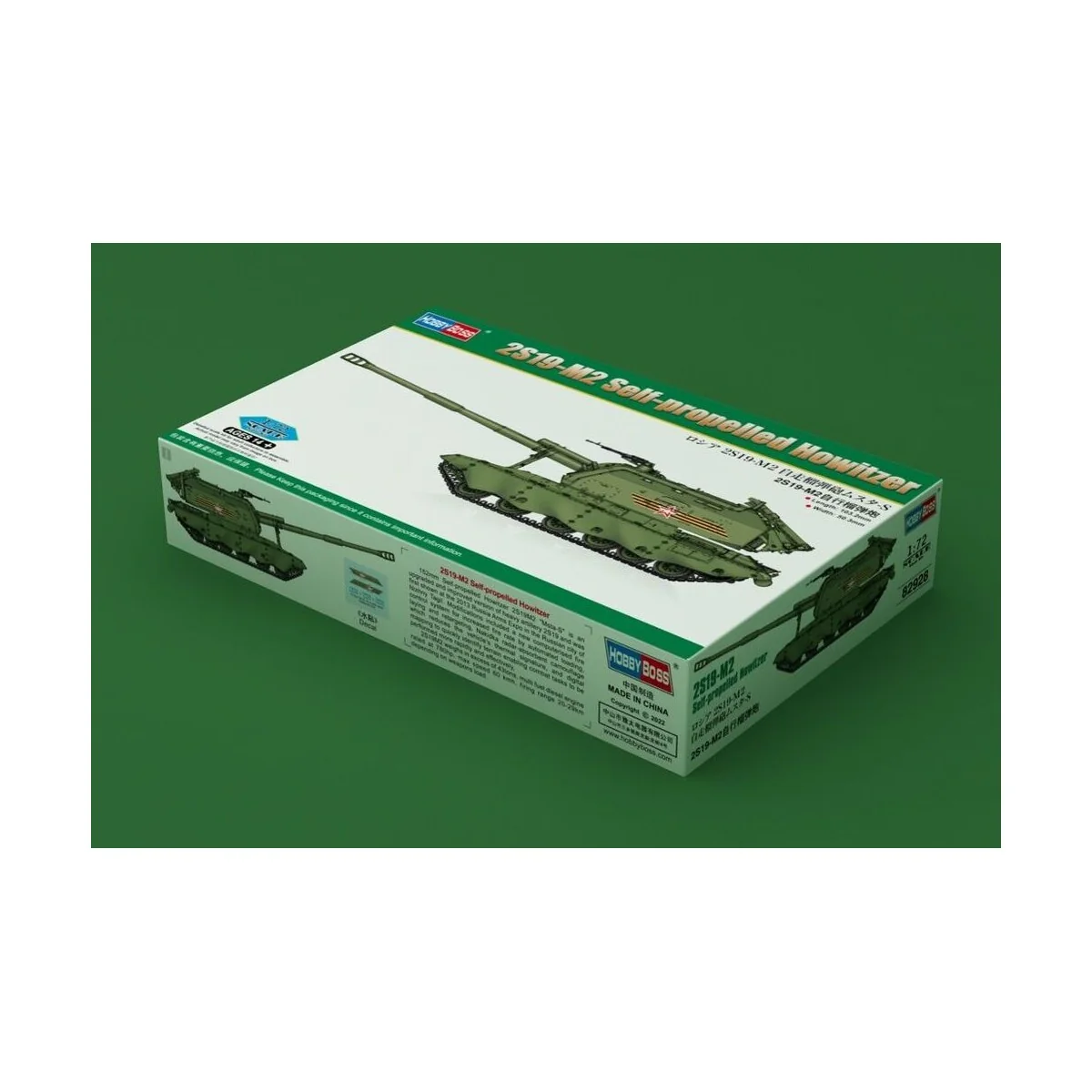 2S19-M2 Self-propelled Howitzer, 1/72 - Hobby Boss 82928 2S19-M2 Self-propelled Howitzer, 1/72 - Hobby Boss 82928