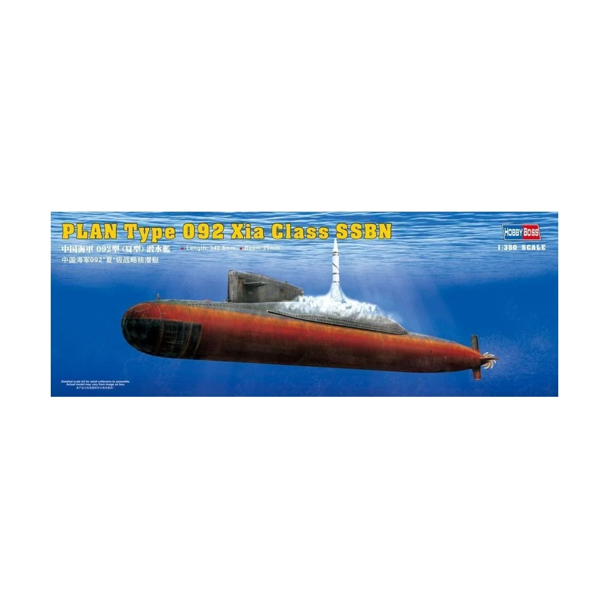 PLAN Type 092 Xia Class Submarine, 1/350 - Hobby Boss 83511