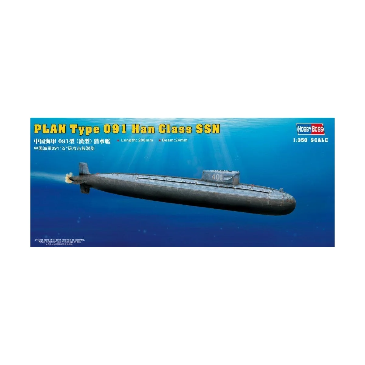 PLAN Type 091 Han Class Submarine, 1/350 - Hobby Boss 83512