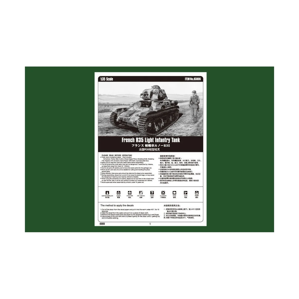 French R35 Light Infantry Tank, 1/35 - Hobby Boss 83806 French R35 Light Infantry Tank, 1/35 - Hobby Boss 83806