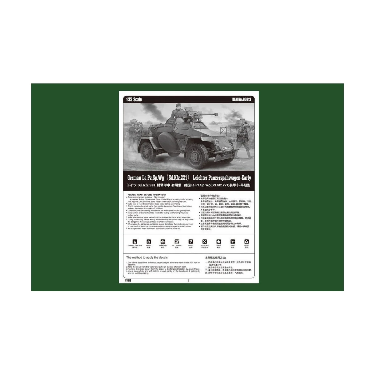 German Le.Pz.Sp.Wg (Sd.Kfz.221)Panzerwag - Hobby Boss 83813