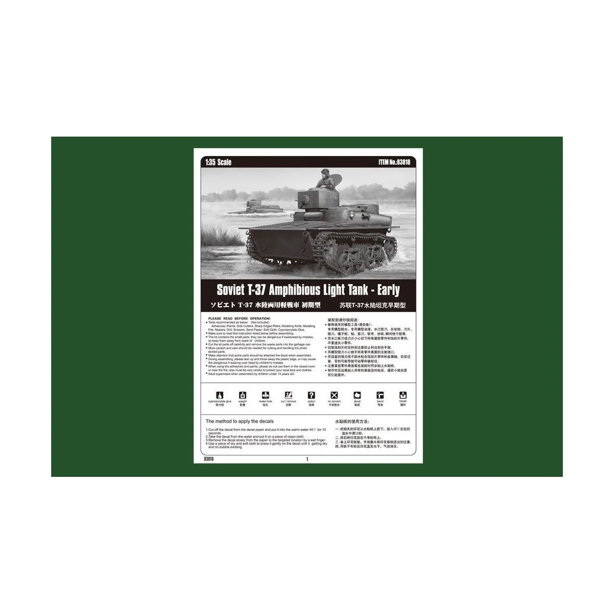 Soviet T-37 Amphibious Light Tank-Early - Hobby Boss 83818