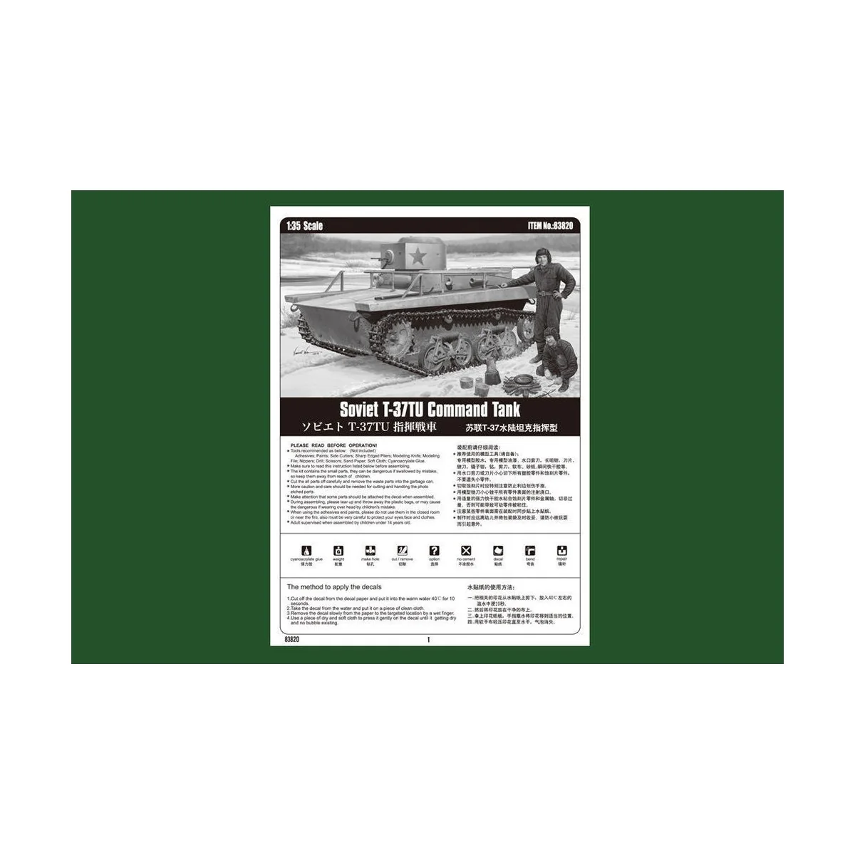 Soviet T-37TU Command Tank, 1/35 - Hobby Boss 83820