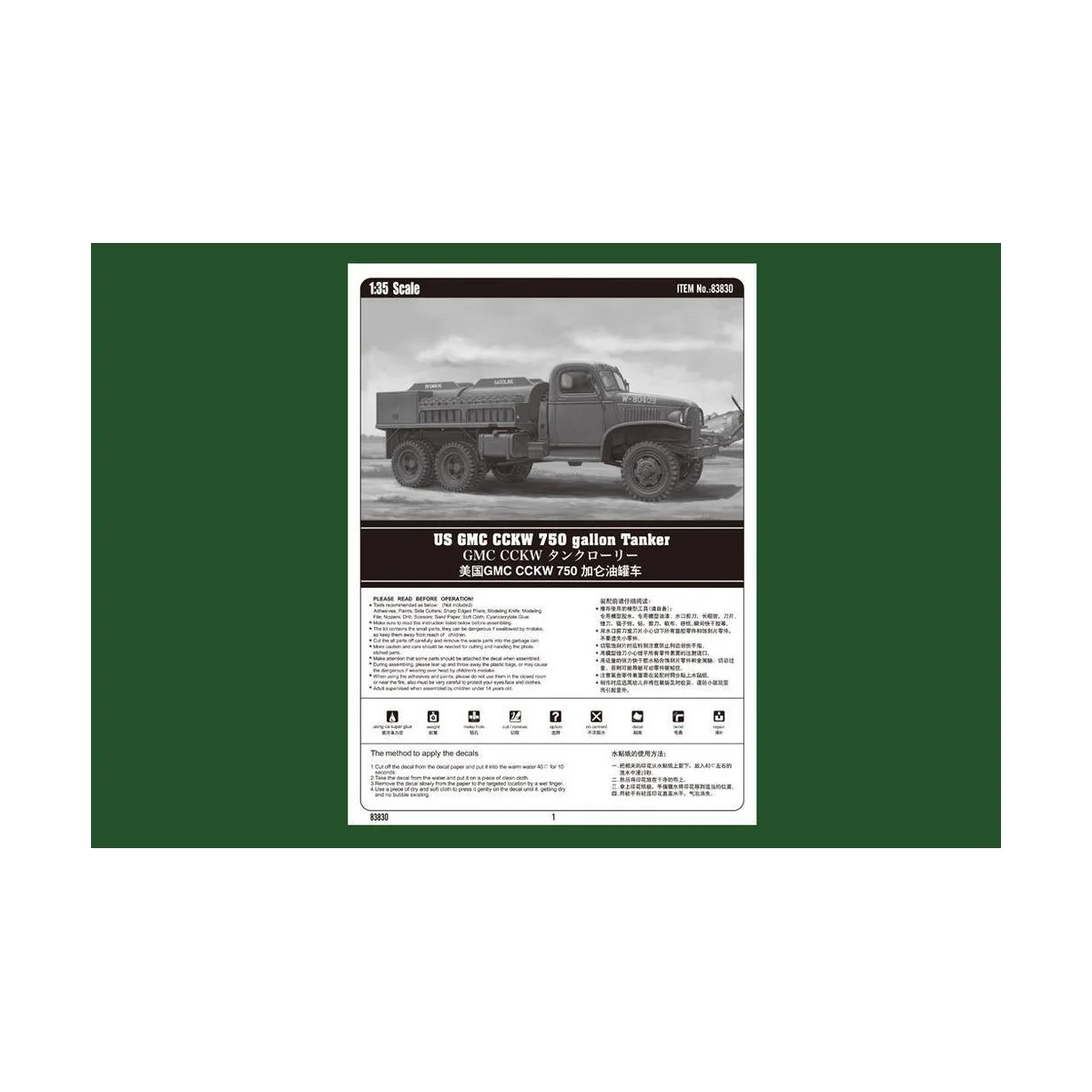 US GMC CCKW 750 gallon Tanker Version, 1/35 - Hobby Boss 83830 US GMC CCKW 750 gallon Tanker Version, 1/35 - Hobby Boss 83830