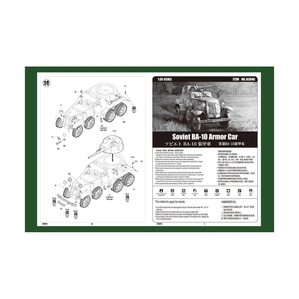 Soviet BA-10 Armor Car, 1/35 - Hobby Boss 83840 Soviet BA-10 Armor Car, 1/35 - Hobby Boss 83840