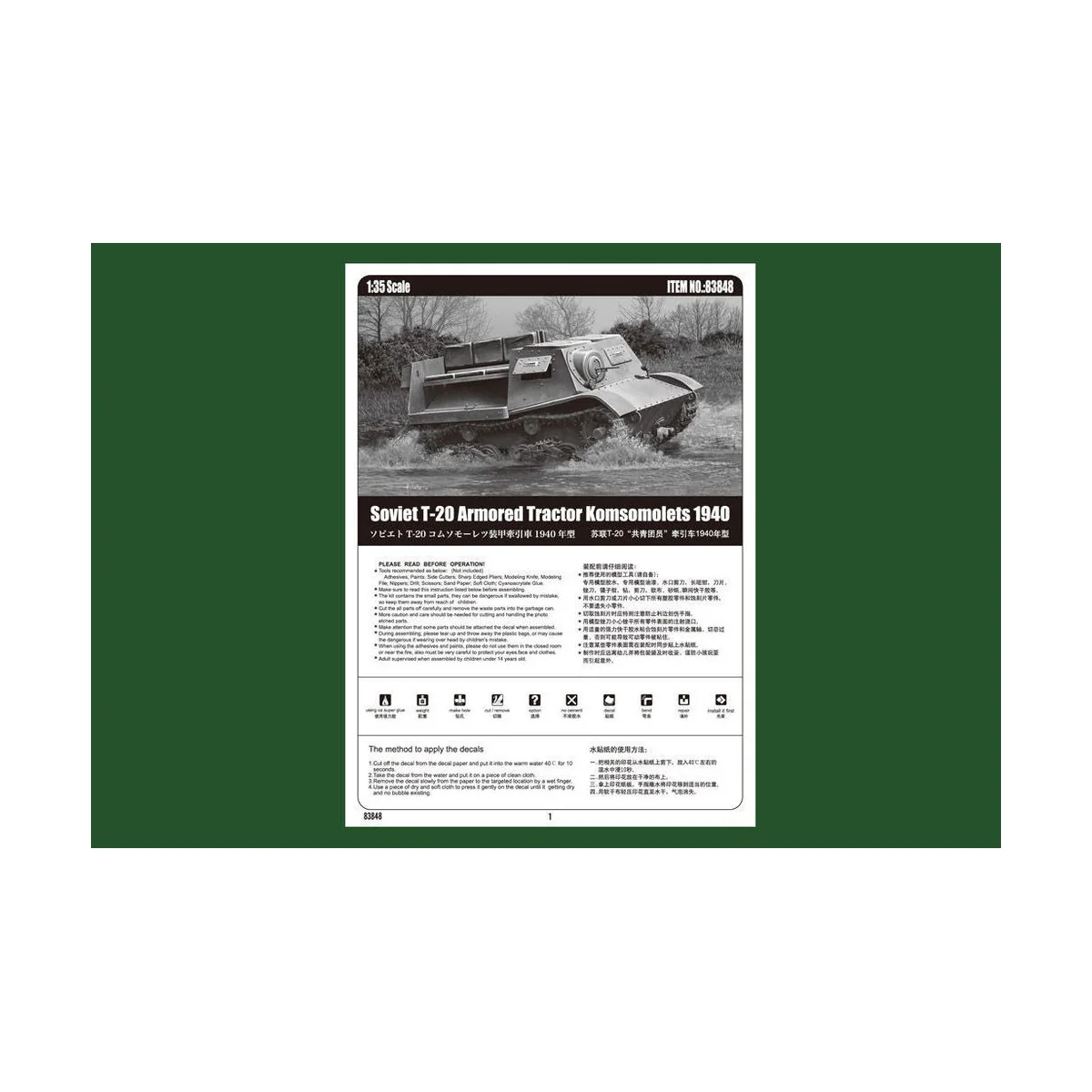 Soviet T-20 Armored Tractor Komsomolets 1940, 1/35 - Hobby Boss 83848 Soviet T-20 Armored Tractor Komsomolets 1940, 1/35 - Hobby Boss 83848