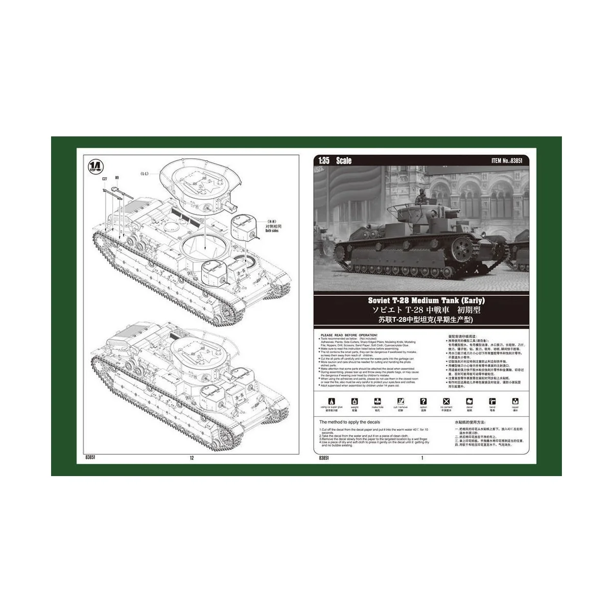 Soviet T-28 Medium Tank (Early), 1/35 - Hobby Boss 83851 Soviet T-28 Medium Tank (Early), 1/35 - Hobby Boss 83851