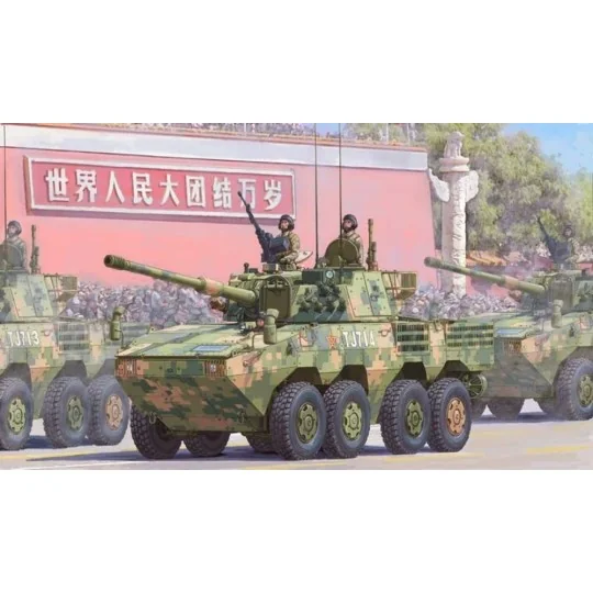 Hobby Boss - PLA ZTL-11 - 84505