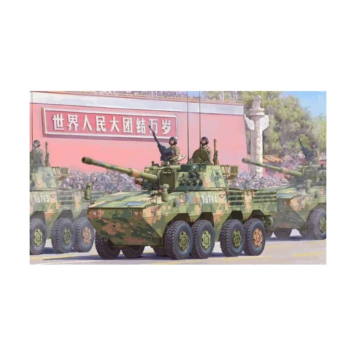 Hobby Boss - PLA ZTL-11 - 84505