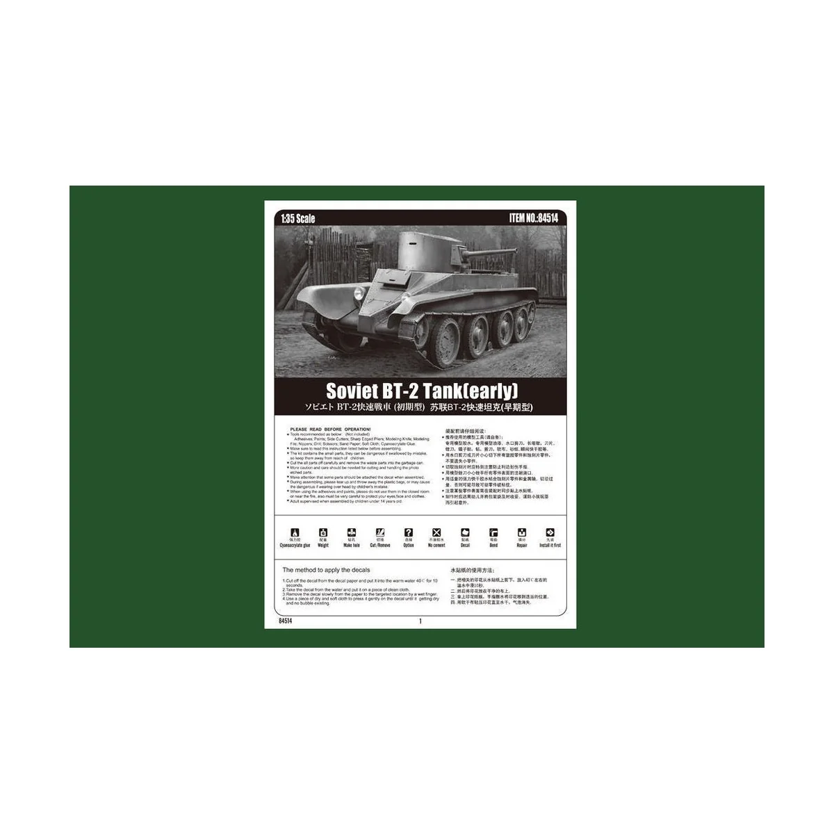 Soviet BT-2 Tank (early version), 1/35 - Hobby Boss 84514