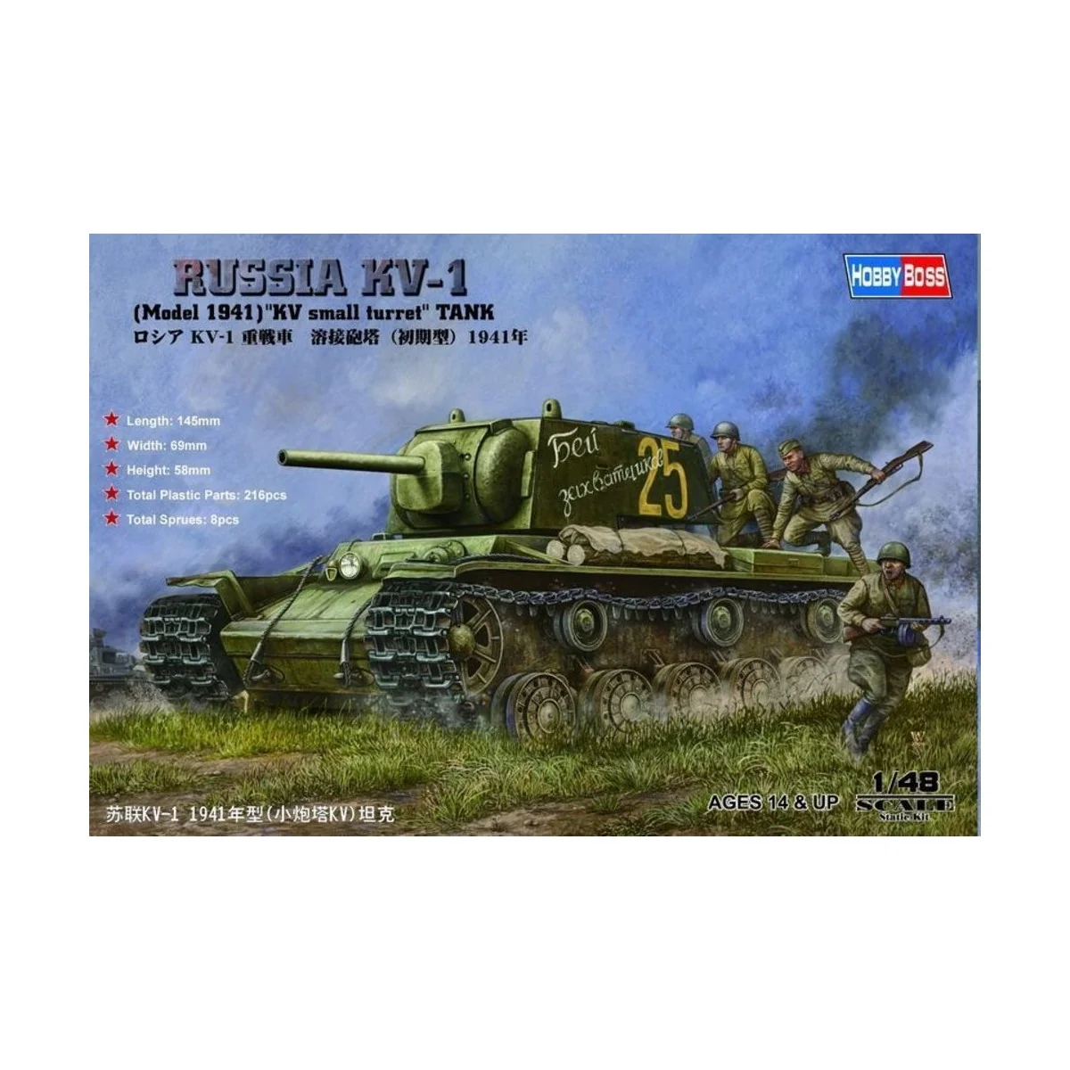 Russian KV-1 1941 Small Turret tank - Hobby Boss 84810