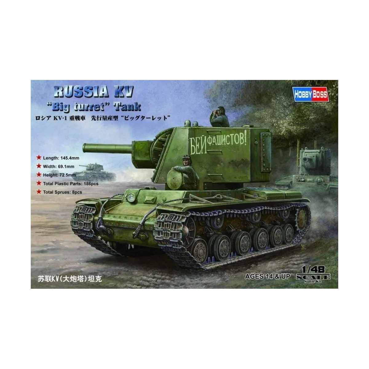Russian KV Big Turret Tank, 1/48 - Hobby Boss 84815 Russian KV Big Turret Tank, 1/48 - Hobby Boss 84815