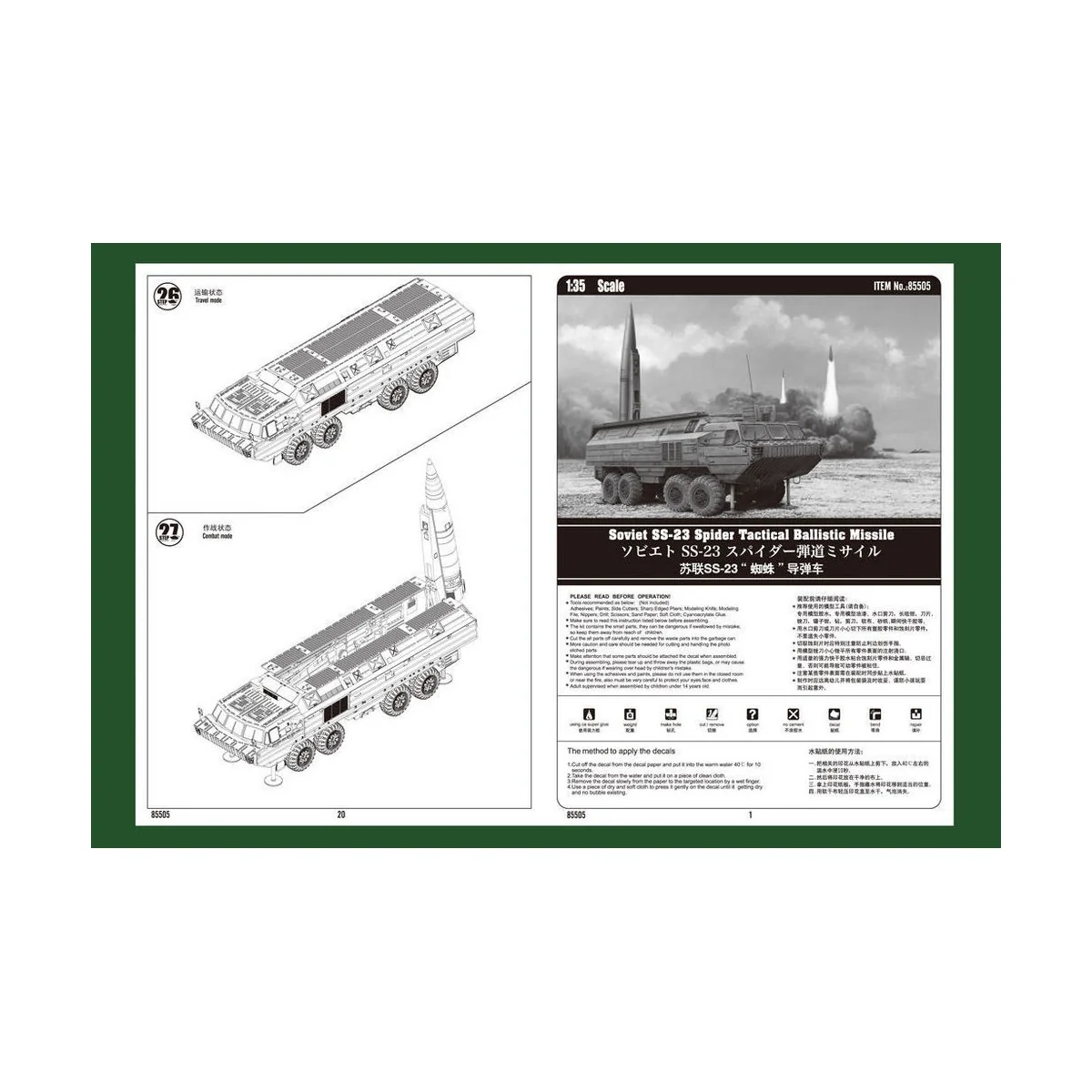 Soviet SS-23 Spider Tactical Ballistic M, 1/35 - Hobby Boss 85505