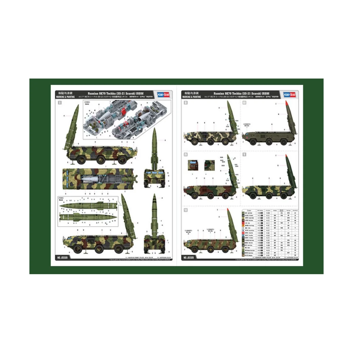 Russian 9K79 Tochka (SS-21 Scarab) IRBM, 1/35 - Hobby Boss 85509