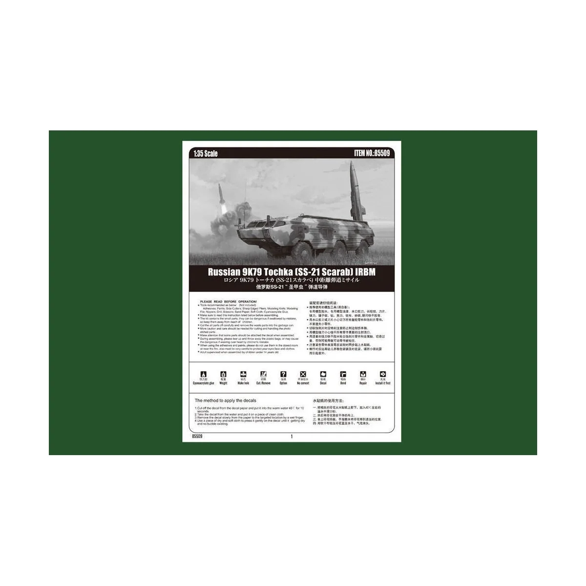 Russian 9K79 Tochka (SS-21 Scarab) IRBM - Hobby Boss 85509