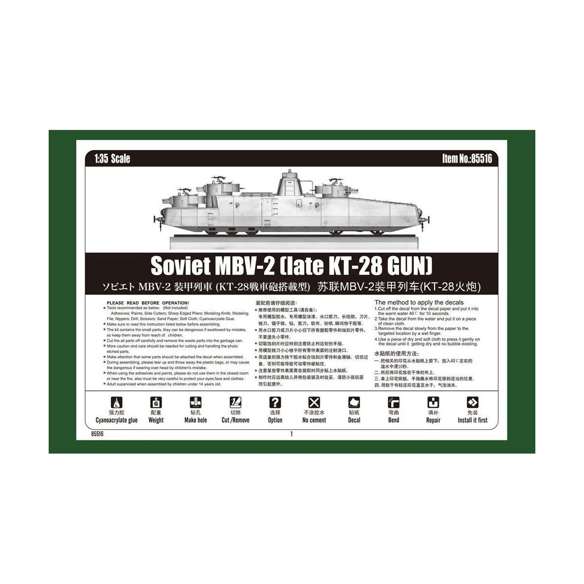 Soviet MBV-2 (late KT-28 GUN), 1/35 - Hobby Boss 85516 Soviet MBV-2 (late KT-28 GUN), 1/35 - Hobby Boss 85516