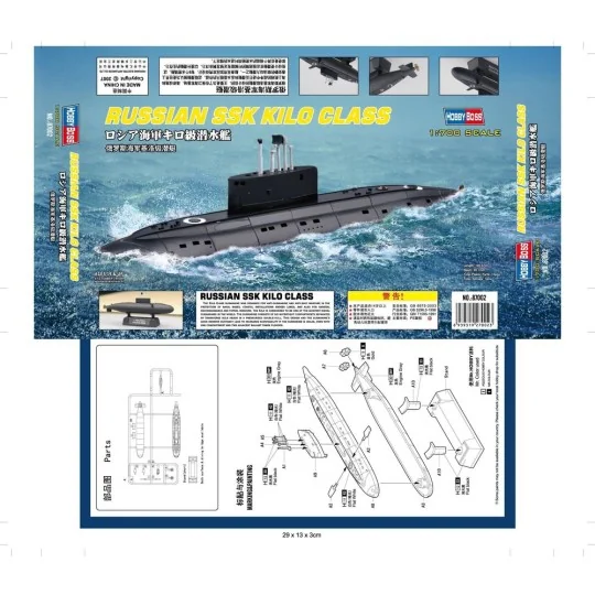 RUSSIAN NAVY KILO CLASS - Hobby Boss 87002