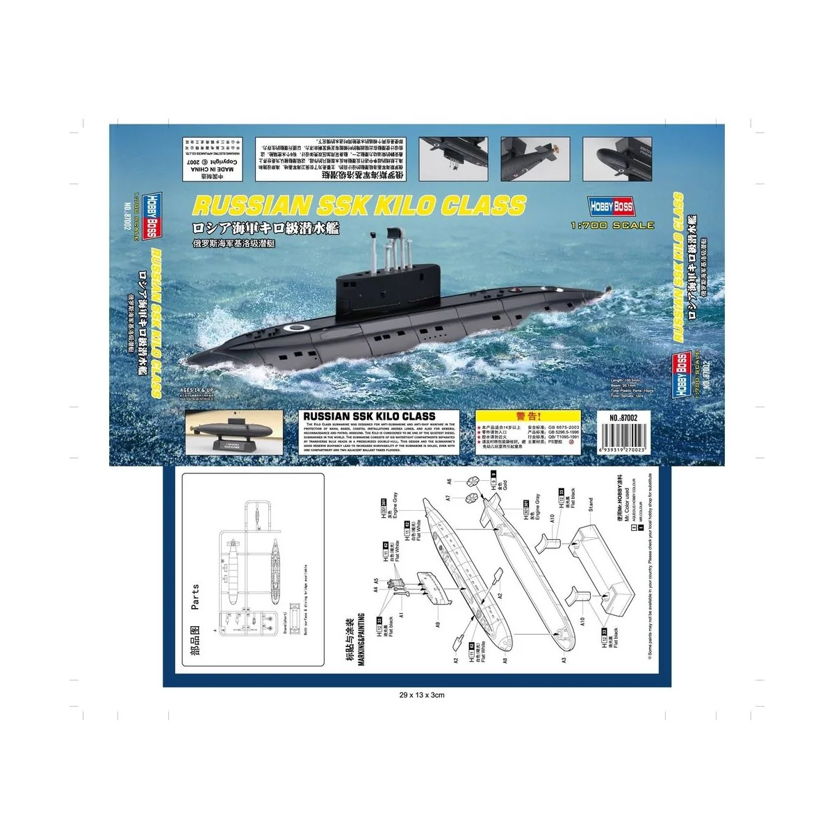 RUSSIAN NAVY KILO CLASS, 1/700 - Hobby Boss 87002