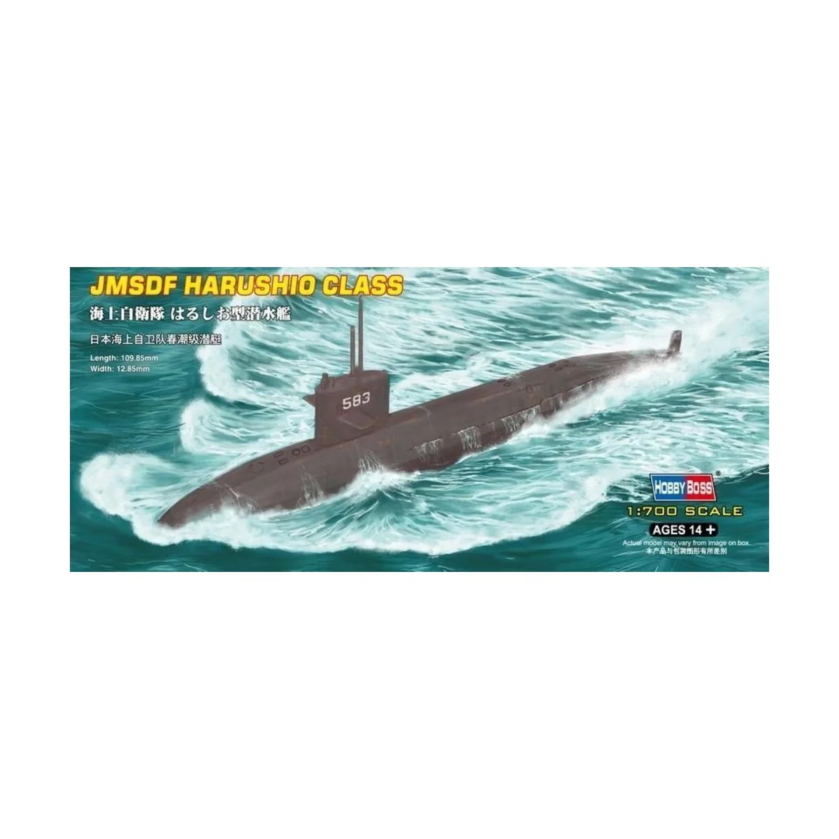 JMSDF Harushio Class, 1/700 - Hobby Boss 87018