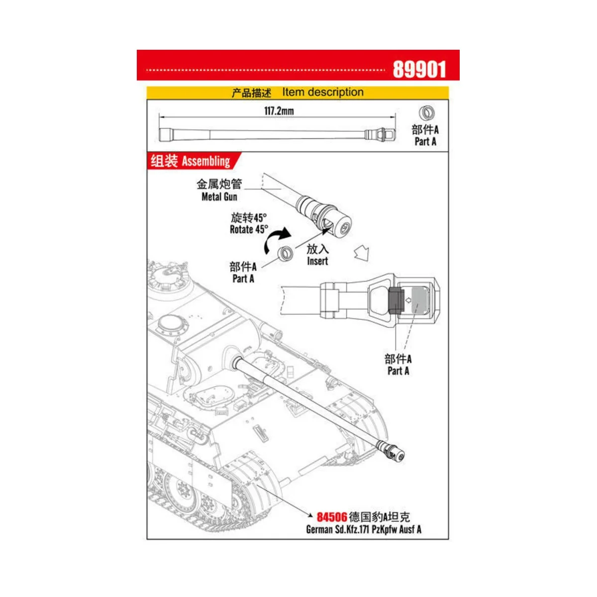 German Sd.Kfz.171 Pzkpfw Ausf A Metal Gun Barrel for Item 84506 - H...