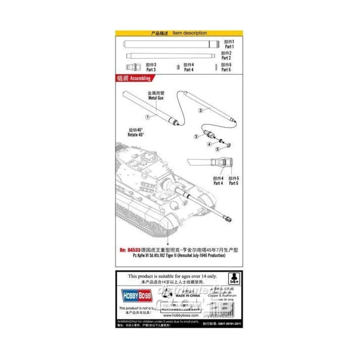 German Pz.Kpfw.VI Sd.Kfz.182 Tiger II Metal Gun Barrel f.Item 84531...
