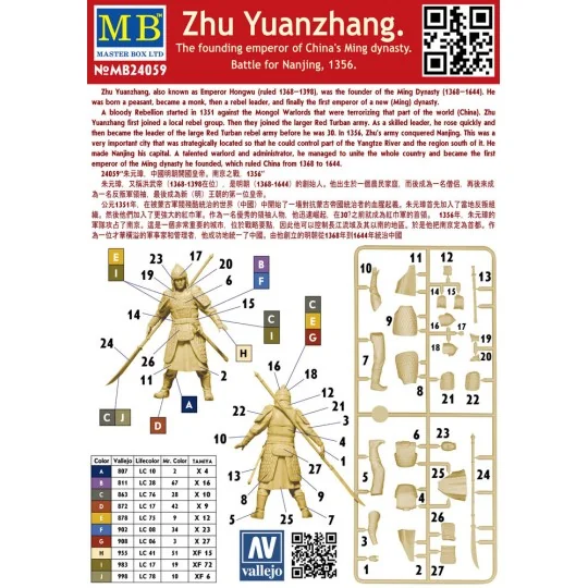 Zhu Yuanzhang. China's Ming dynasty, 1/24 - Master Box Ltd. 24059
