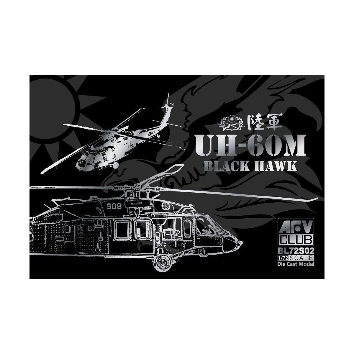 ROC Army UH-60M Black Hawk(Die Cast Mode -AF1, 1/72 - AFV-Club BL72S02