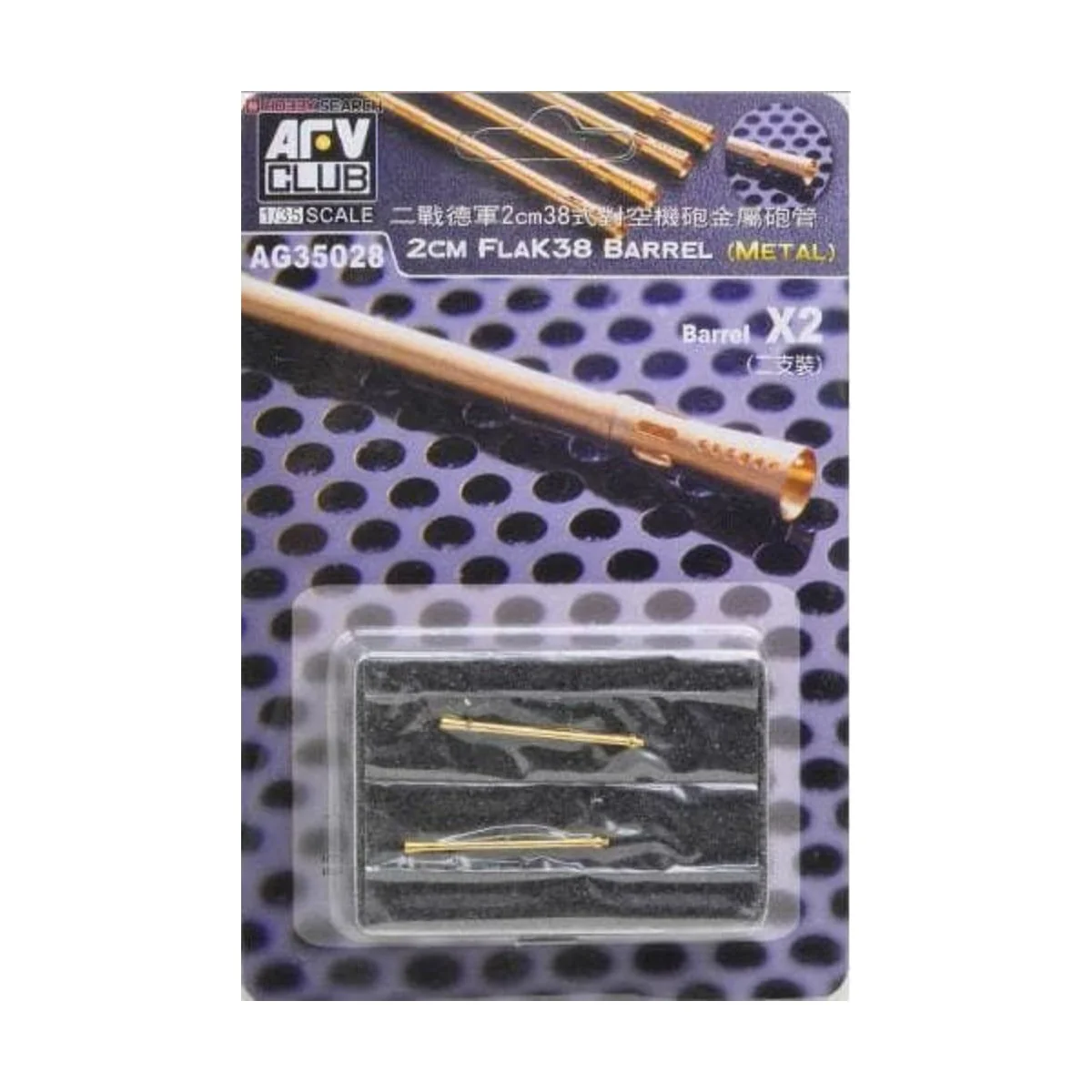 20mm Flak 38 barrels with flash suppres, 1/35 - AFV-Club AG35028