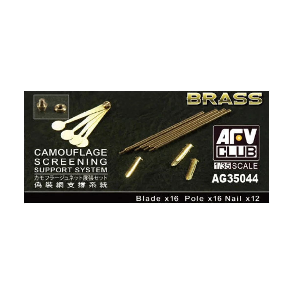 Camouflage screening support system, 1/35 - AFV-Club AG35044