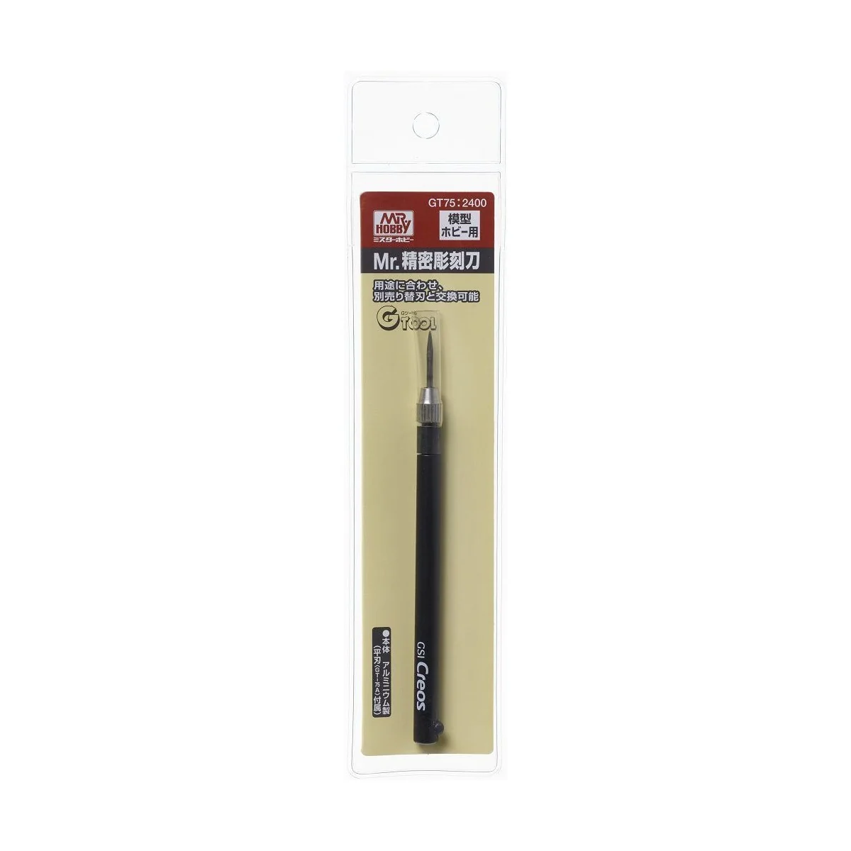Mr Hobby -Gunze Mr. Precision Carving Knife - Mr Hobby - Gunze GT-75