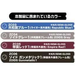 Mr Hobby -Gunze HMM Zoids Color Set - Mr Hobby - Gunze CS-532 2