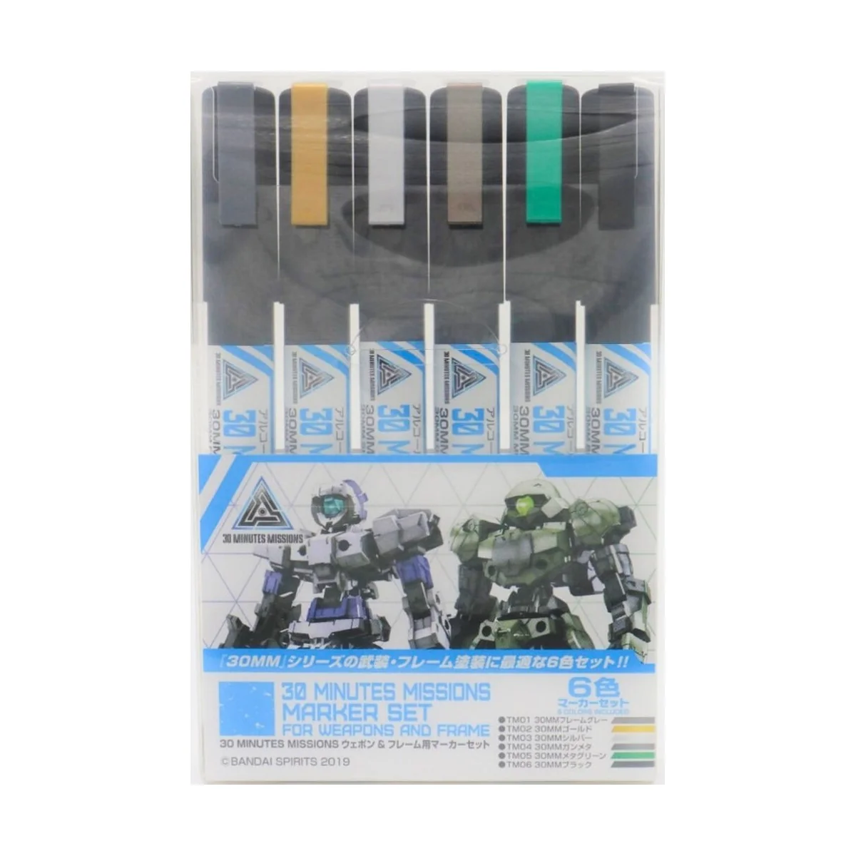 Mr Hobby -Gunze 30 MINUTES MISSIONS Weapons & Frame Marker Set - Mr...