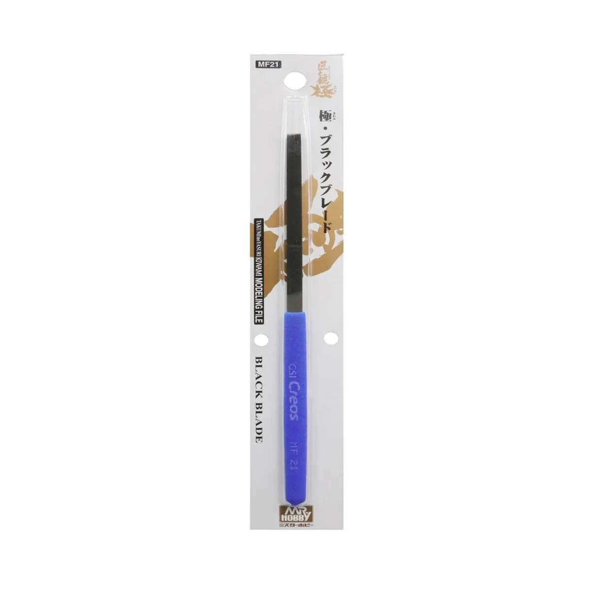 KIWAMI MODELING FILE BLACK BLADE - Mr Hobby - Gunze MF-21