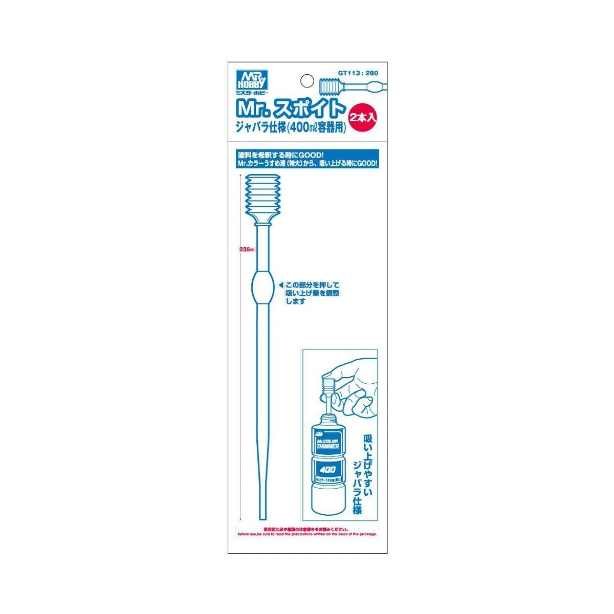 Mr Hobby -Gunze Mr. Dropper Super Long Size (2pcs) - Mr Hobby - Gun...
