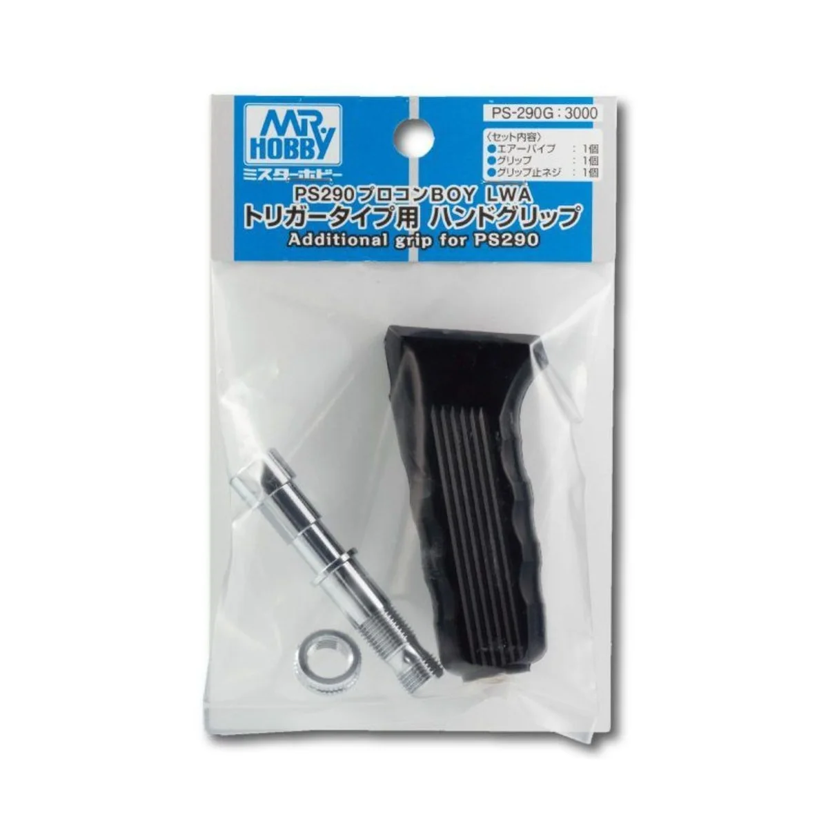 Mr Hobby -Gunze Hand Grip for PS-290 - Mr Hobby - Gunze PS-290G