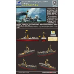Imperial Chinese Navy Peiyang Squadron Ping Yuen, 1/144 - Bronco Mo... 2