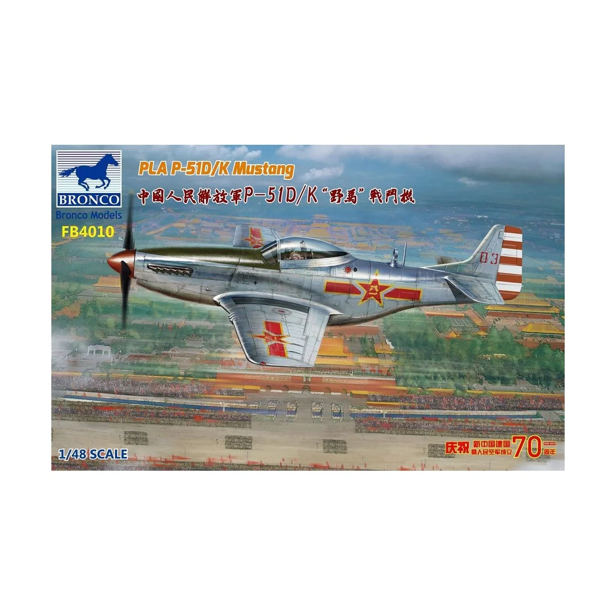 PLA P-51D/K Mustang (1949 Parade), 1/48 - Bronco Models FB4010