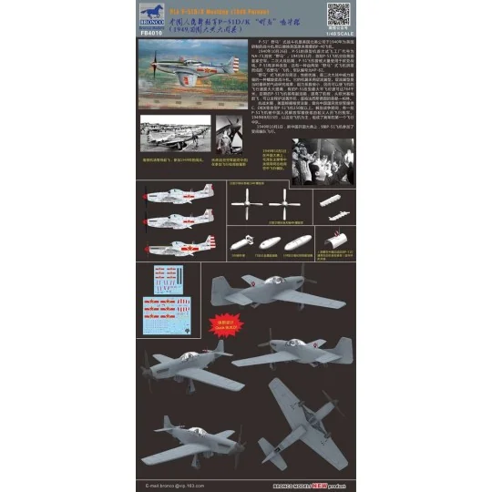 PLA P-51D/K Mustang (1949 Parade), 1/48 - Bronco Models FB4010