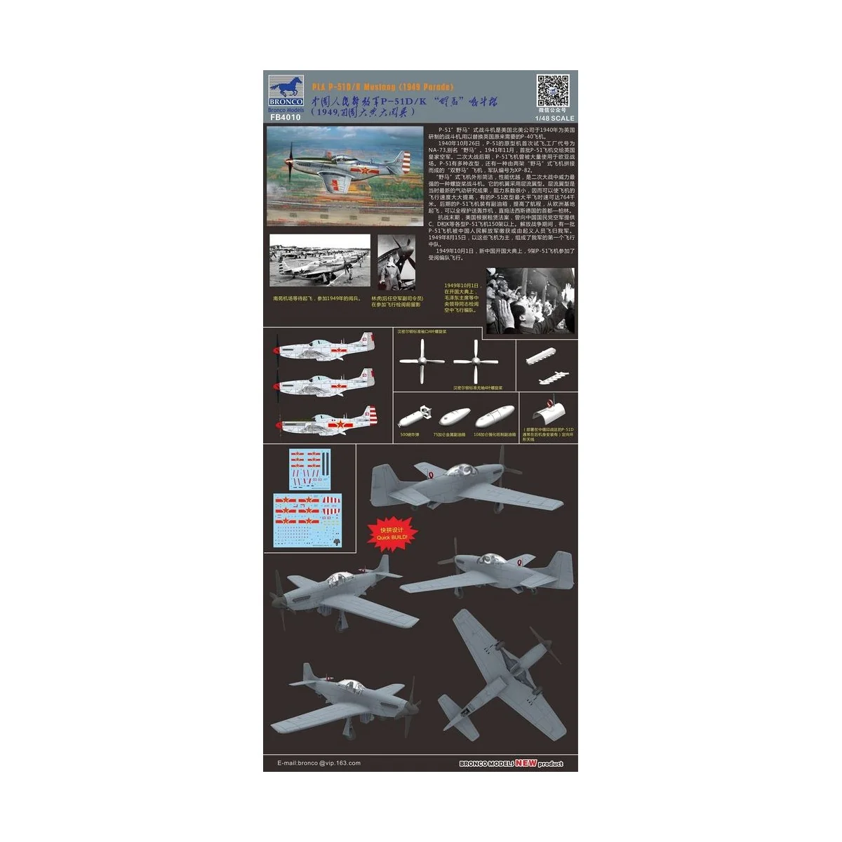 PLA P-51D/K Mustang (1949 Parade), 1/48 - Bronco Models FB4010