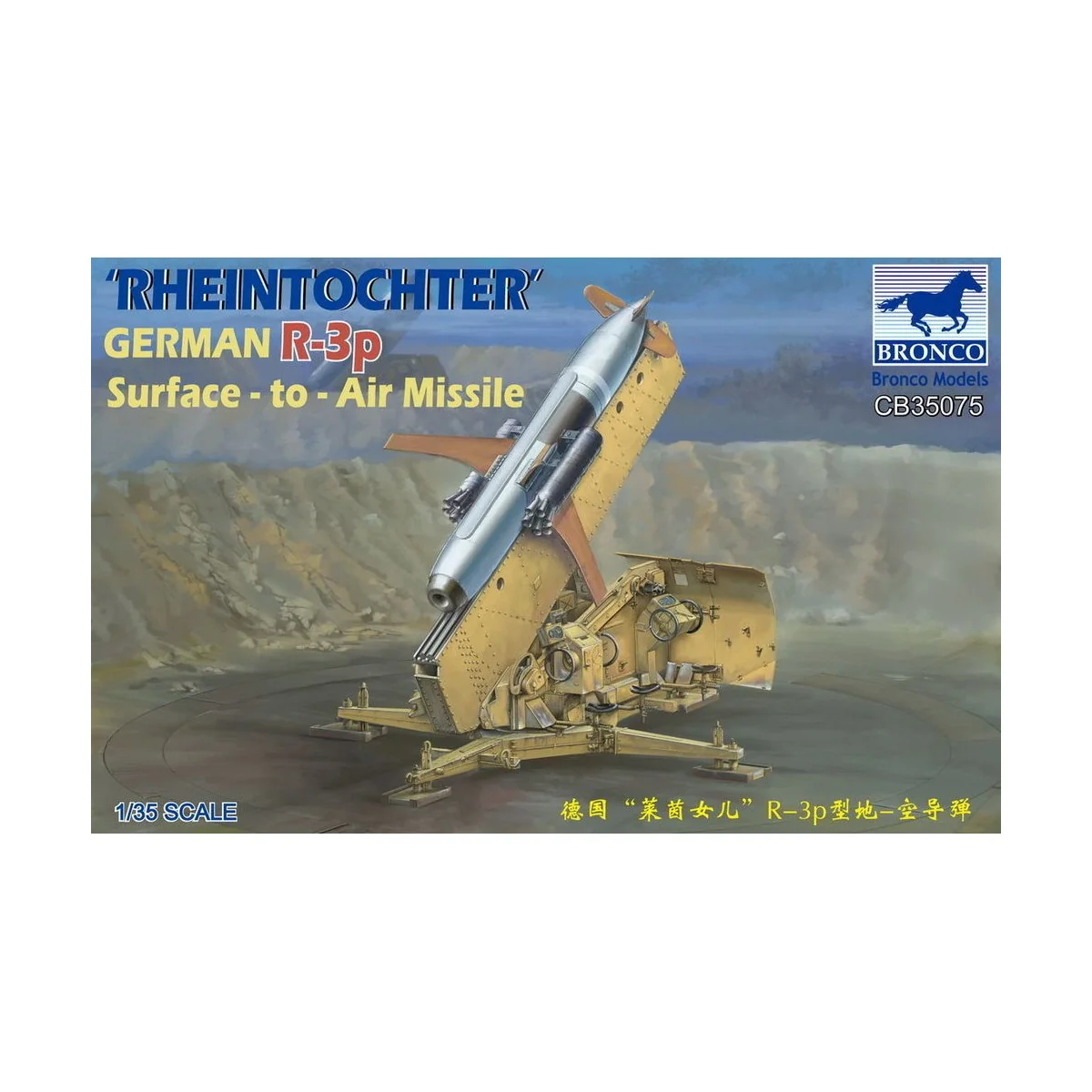 Rheintochter German R-3p Surface-to-Air Missile, 1/35 - Bronco Mode...