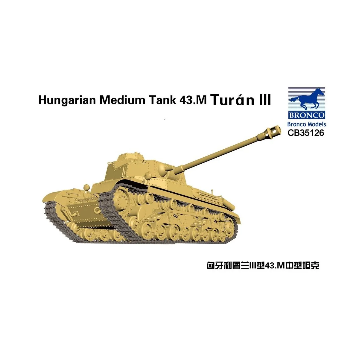 Hungarian Medium Tank 43.M Turan III, 1/35 - Bronco Models CB35126