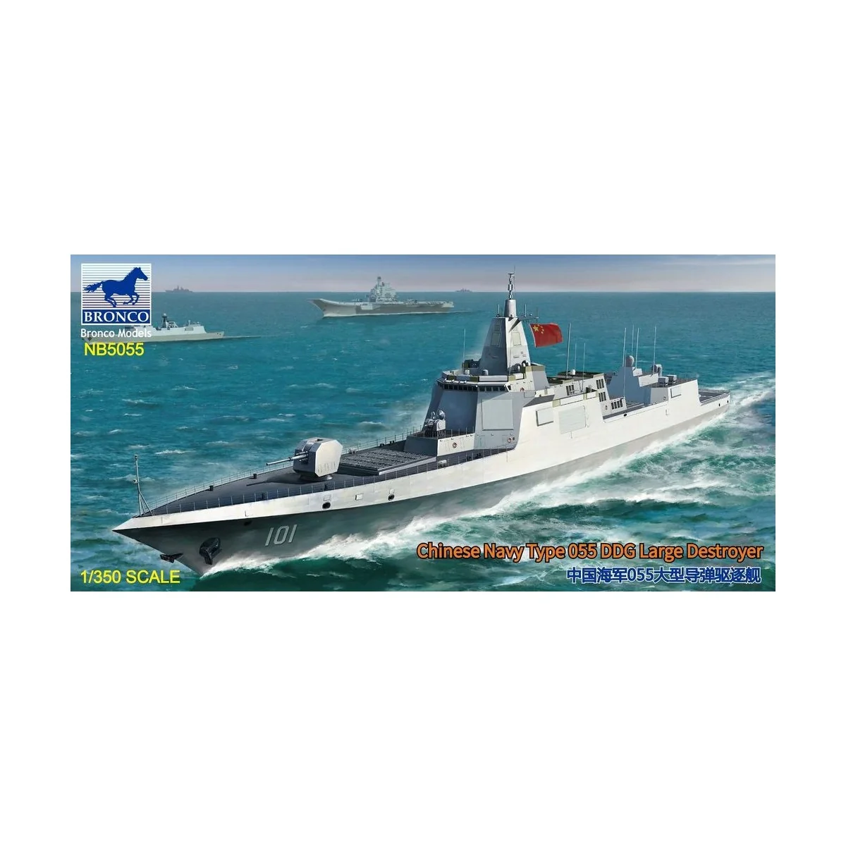 Chinese Navy Type 055 DDG Large Destroyer, 1/350 - Bronco Models NB...