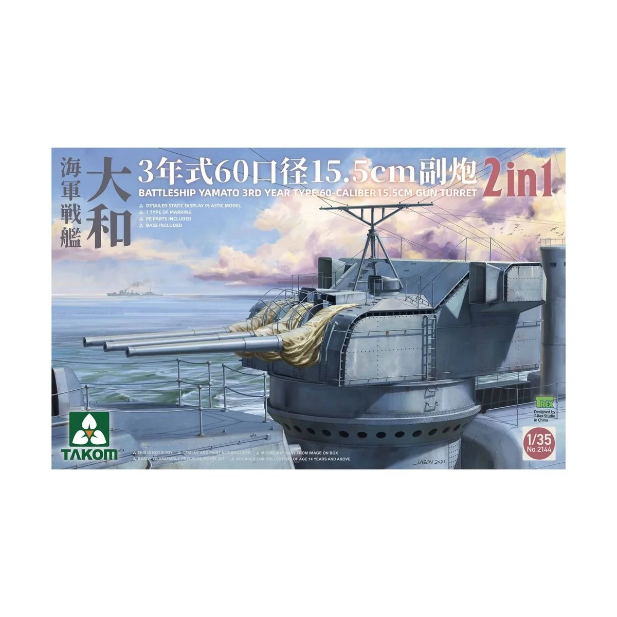BATTLESHIP YAMATO 3RD YEAR TYPE 60-CALIBER 15.5 CM GUN TURRET, 1/35...