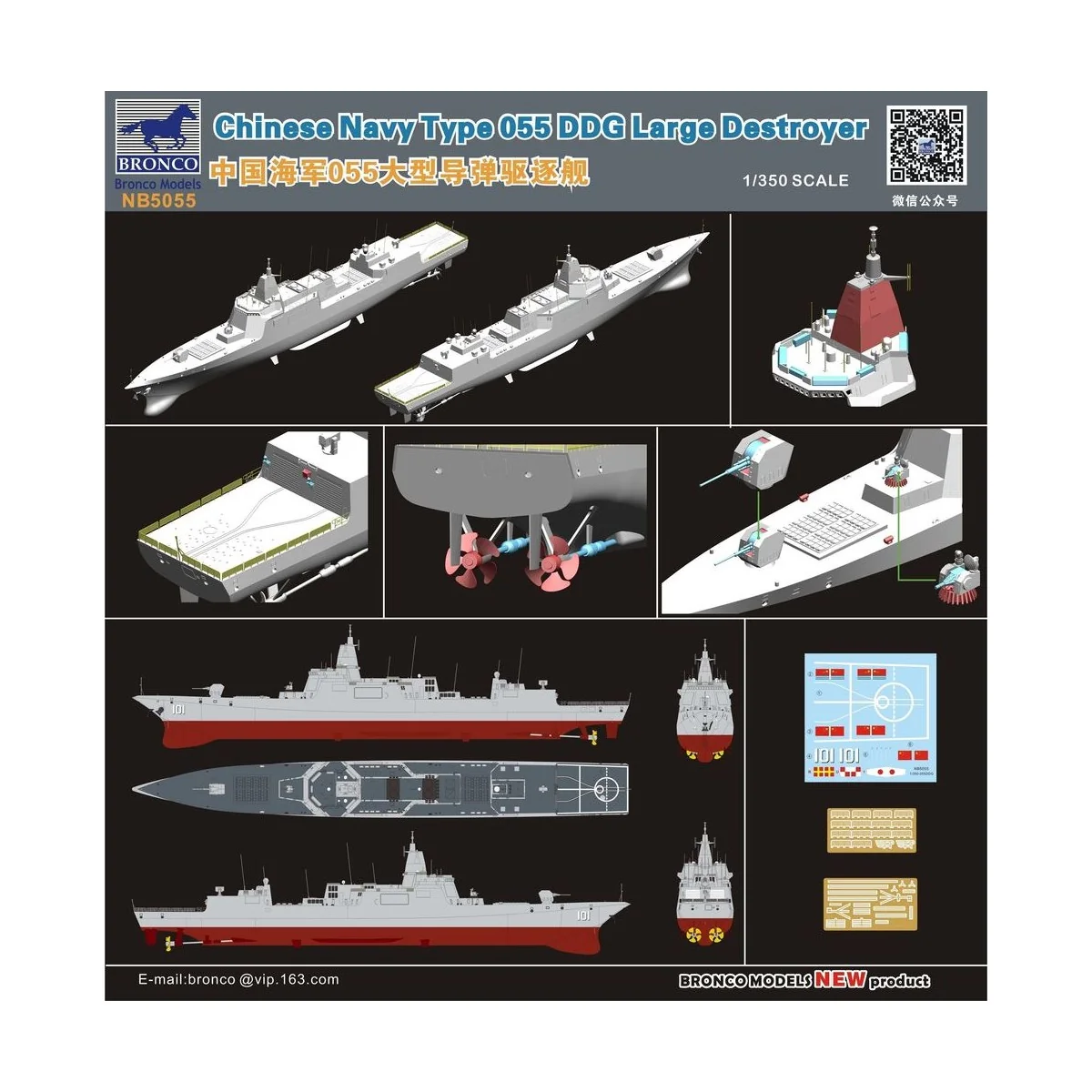 Chinese Navy Type 055 DDG Large Destroyer, 1/350 - Bronco Models NB...