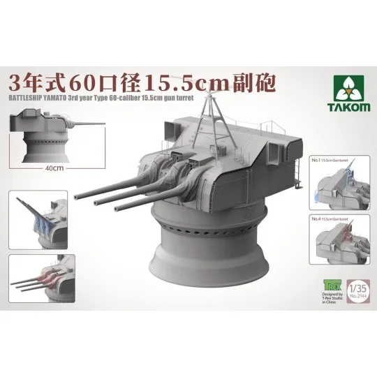 BATTLESHIP YAMATO 3RD YEAR TYPE 60-CALIBER 15.5 CM GUN TURRET, 1/35...