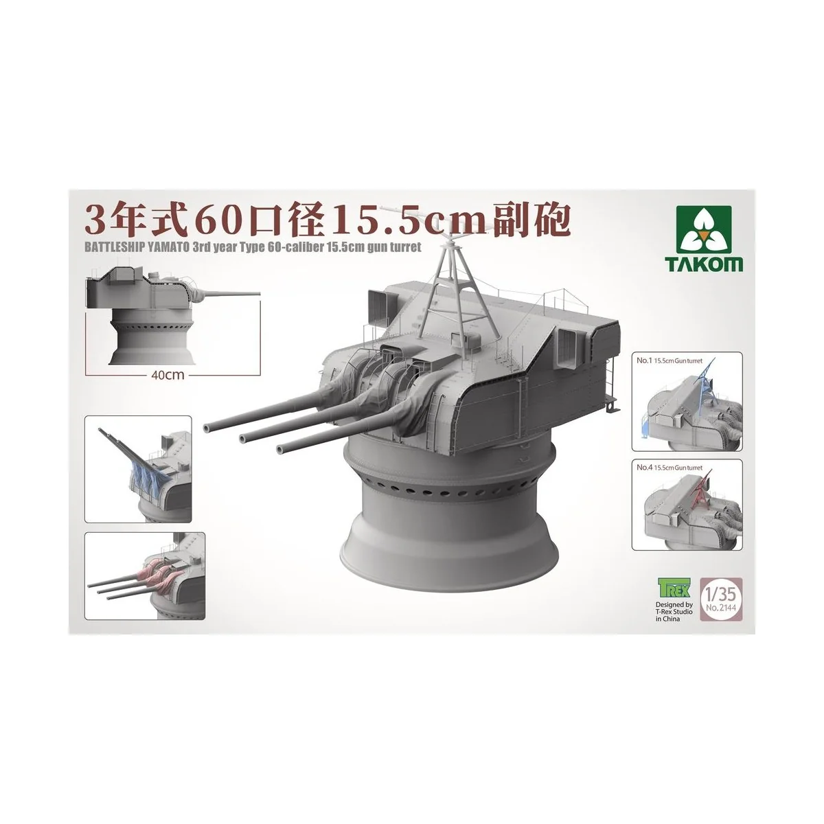 BATTLESHIP YAMATO 3RD YEAR TYPE 60-CALIBER 15.5 CM GUN TURRET, 1/35...